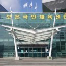 보은국민체육센터 이미지
