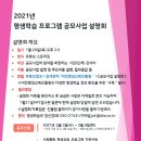 평생학습 공모사업 교육 이미지