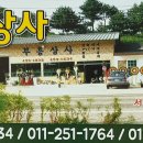 부흥농약종묘사 이미지