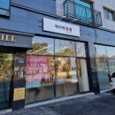 덕이 미장원 네이버블로그