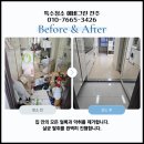 수인성모텔 | KBS MBC SBS 유튜브 제작 섭외 되는 청소업체 : 목포쓰레기집청소 목포정리청소 업계 프로 1등 자부합니다.