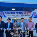 대방마을나눔협동조합 이미지