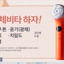 루체비타