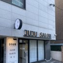 보문동속눈썹펌 탱탱한 블랙틴팅영양펌 잘하는 쥬쥬살롱 후기