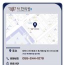 안심한의원 이미지