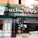 포항부추빵 이미지