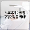 양주이지치과의원 네이버블로그