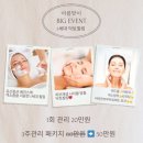 최정운스킨&바디