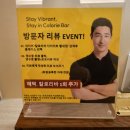 서13-403 | 남양주 별내 다이어트 누워서 편하게 받는 칼로리바 다이어트 체험 후기
