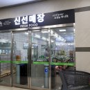 속초농협 하나로마트 엑스포점 이미지
