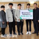 울산제일고등학교 울산종합일보