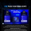 참!!! 좋은 가성비 인텔® 코어™ Ultra 5 프로세서 250K Plus 사용기