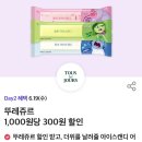뚜레쥬르 대구본리 이미지