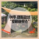 토비하우스 네이버블로그