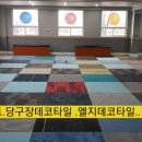 부천당구장 이미지