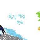 완도곰