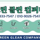 클린허브컴퍼니 이미지