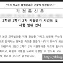 조남중학교 이미지