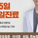 동암편한숨이비인후과의원
