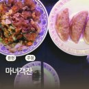 용현동술집 마녀객잔