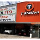 타이어박사 이미지