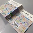 ㈜종합건축사사무소 시.공 | [강원도 편]우리옛 집