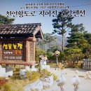 11월의 마지막 주 포천 "샘물농장" 에서~~~ 캠프파이어(Campfire)~~~ 이미지