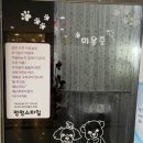 멍멍스타일 이미지