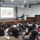 어린이집 보육교직원 평가제 지표교육 이미지