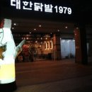 오닭발이네 이미지