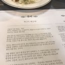대전 만년동 맛집 복누리 :: 속이 따뜻해지는 건강보양식 복요리 먹었어요 !