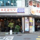 소민식당