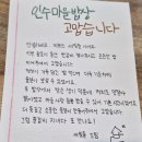 새빛들 ) 더 뜻깊고 소중한 들살이 만들어주셔서 고맙습니다. 이미지