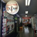 다산올축산 | 남양주스마트 약식 송년회및 우수 회원 시상식 후기