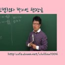 민법천사 박기인 원장님 이미지