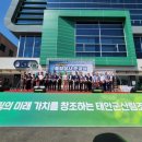 태안군산림조합