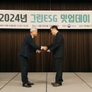 탄소중립기업 1호 소니코리아 2024 산림탄소 유공 표창 수상 기사 이미지