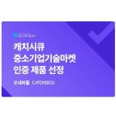 캐치마켓