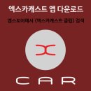 착한정비카서비스 이미지