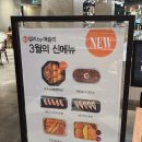 더베스트 | 청주 NC 백화점 애슐리 델리 3월 신메뉴 소개+고추잡채 꽃빵튀김 내돈내산 후기 간편식 추천