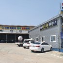 신한자동차검사종합정비