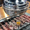 또와양꼬치