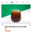 이분삼십초커피투앤써티일광점