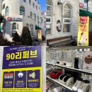 나눔 중고 알뜰매장 | 알뜰매장 홈앤키친90리퍼브 직접 가봤더니, 매일 검수된 제품만 진열!