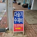 관촌시장 | 임실 관촌시장 맛집 &#39;동그라미네집&#39; 다슬기 수제비
