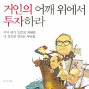 거인의어깨 - 중구 번영로 461 | 거인의어깨