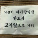 문짬뽕