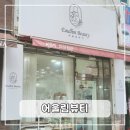 어울림뷰티 | [인천︱서구] 인천 가좌동 속눈썹펌 맛집 '어울림뷰티' 후기