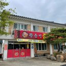 광동성반점 - 달서구 당산로 124-1 | 광동성반점