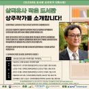 삼국유사작은도서관 이미지